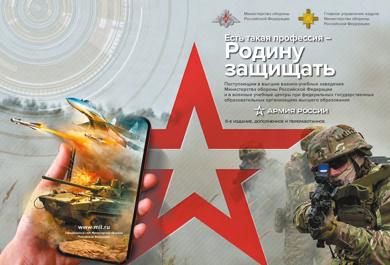Профориентация.